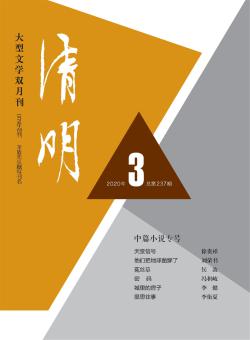清明期刊